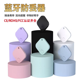 智能防丢器;智能遥控器;智能跟踪器
