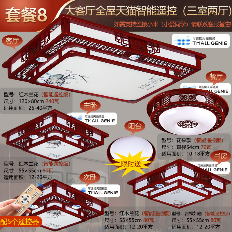 침실 3개 거실 2개 대형 거실 집 전체 Tmall 리모컨 스마트 8