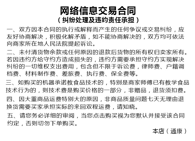 描述纠纷处理750(通用版)