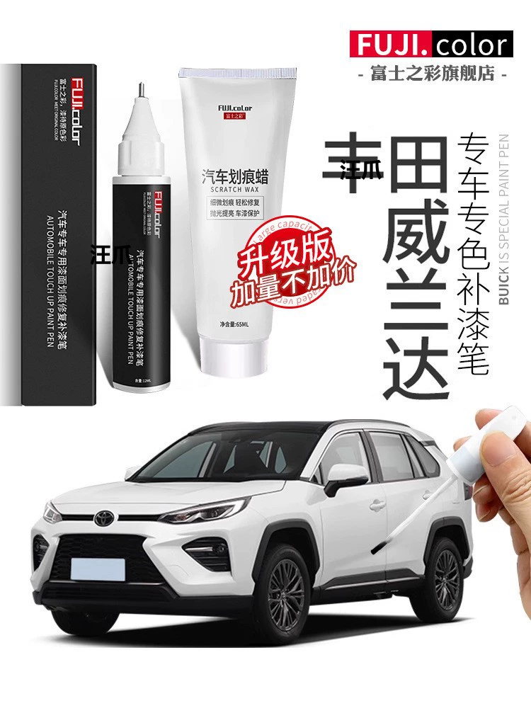 Краска Weilanda Автомобильные принадлежности артефакт белый большой полный аксессуар Оригинальный автомобиль Wilanda Pearl Paint Ручка