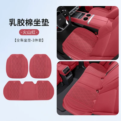 non-slip, high-end latex cotton, suitable Four Seasons Pad - suede-latex-cotton-volcano-red-front-and-rear-three-piece-set-514613