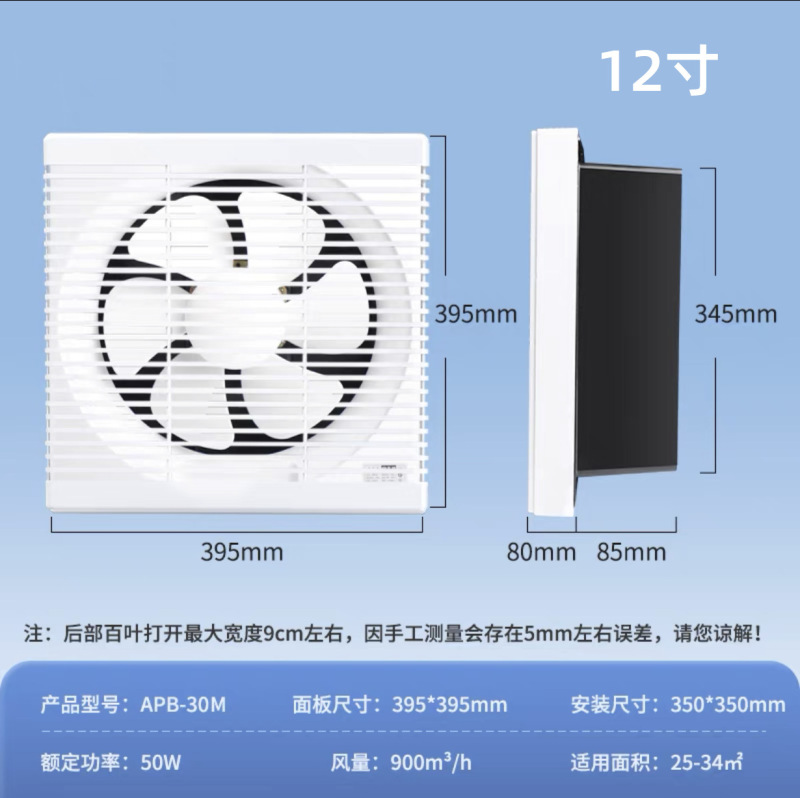 ベネチアン換気扇キッチン排気ファン浴室排気ファン壁窓家庭用強力な静音排気ファン|undefined