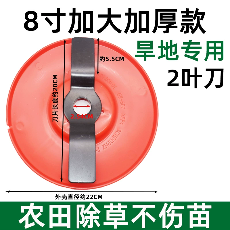 Новый многофункциональный косилка с утолщенными лезвиями для использования как на рисовых полях, так и на сухих землях, подходит для прополки и удаления травы с рисовых полей.