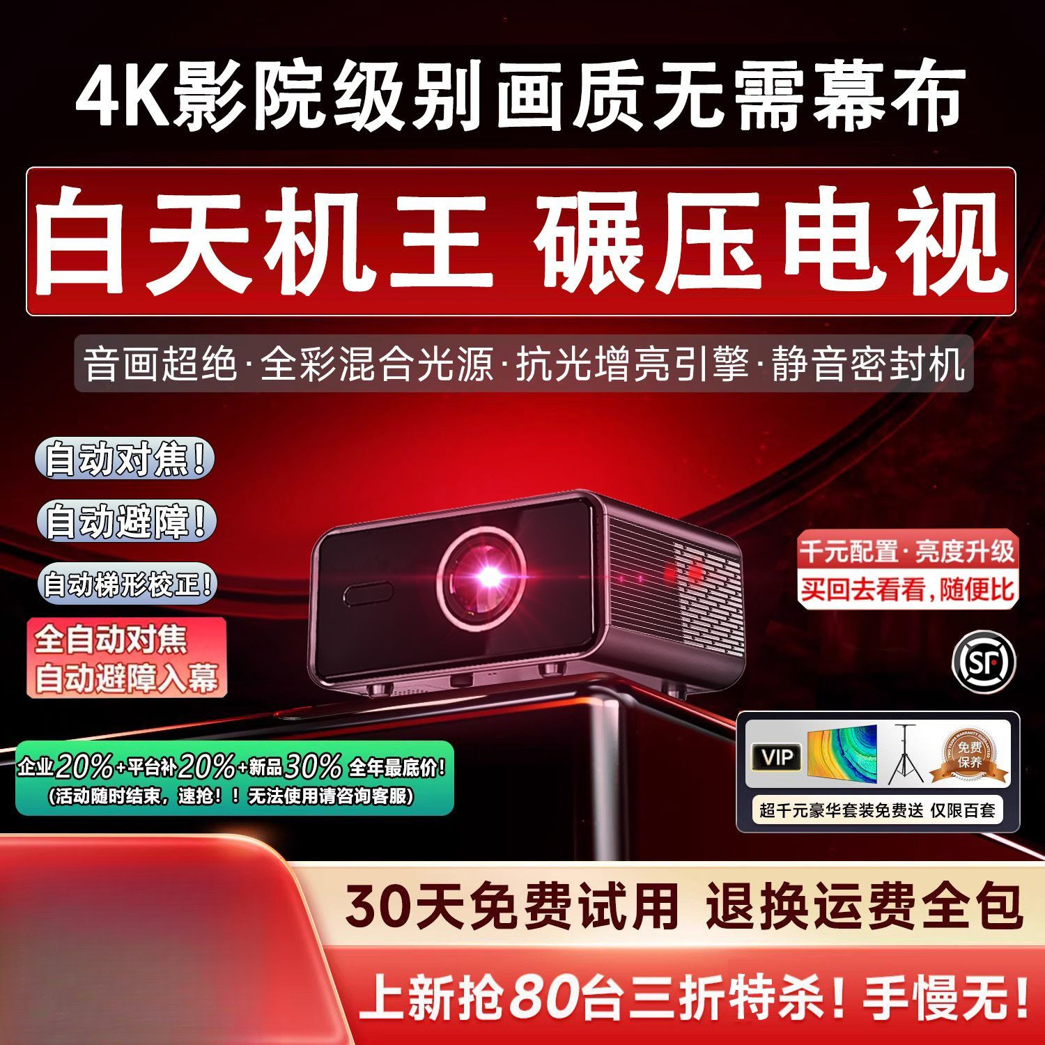 Laser Projector 2025 Newly Upgraded High-Definition Cinema Projection Fully Enclosed Opto-Mechanical 4K Projection 5g Wireless Connection