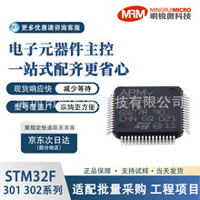 32λ��Ƭ�CSTM32F302RBT6 ԭ�bST΢������оƬ���Ԫ�����F؛��Ʒ
