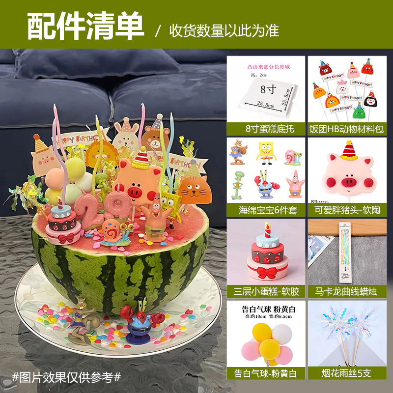 風ネット有名人夏のフルーツスイカケーキデコレーションおにぎり小動物ハッピーバースデーカードベーキングプラグイン送料無料|undefined