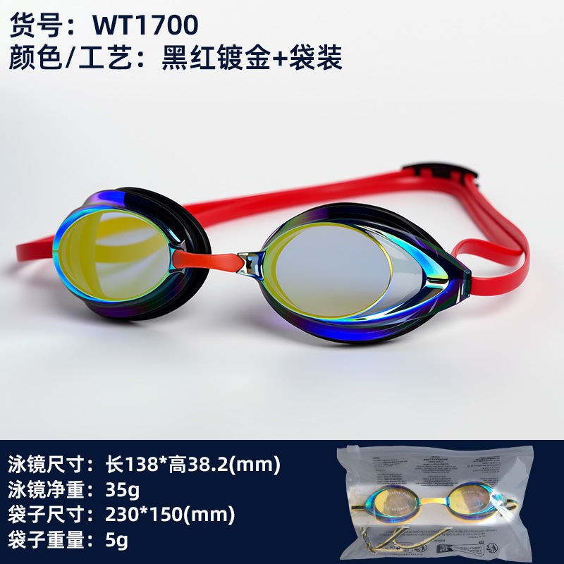 Gafas de Natación Profesional de Carreras para Adultos con Lente PC Antivaho Marco Pequeño