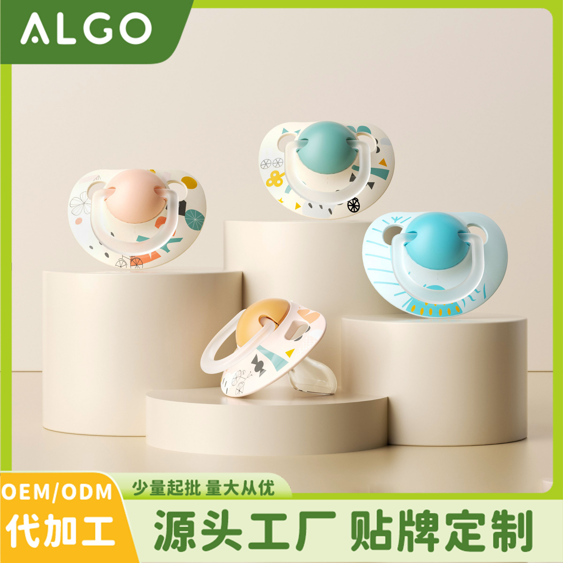 ALGO baby pacifier baby sleeping flat head imitation breast milk food grade molars silicone baby products