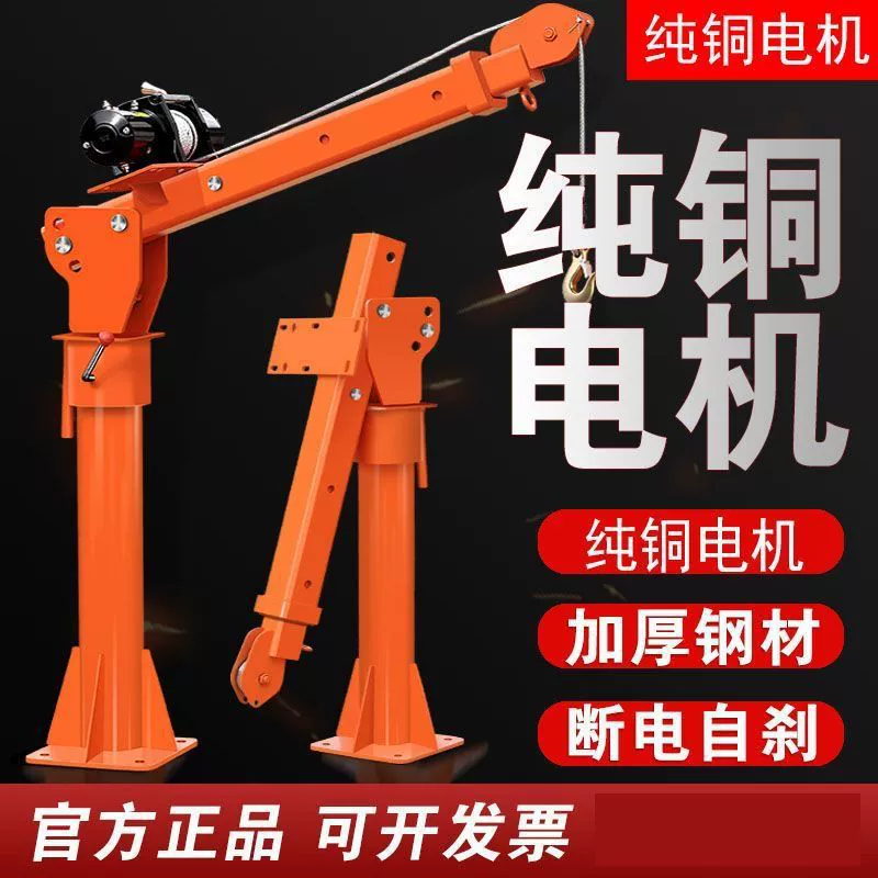 Автомобильный кран 1 тонна 12v24v автомобильный кран 220v бытовой электрический подъемник автомобильный небольшой кран