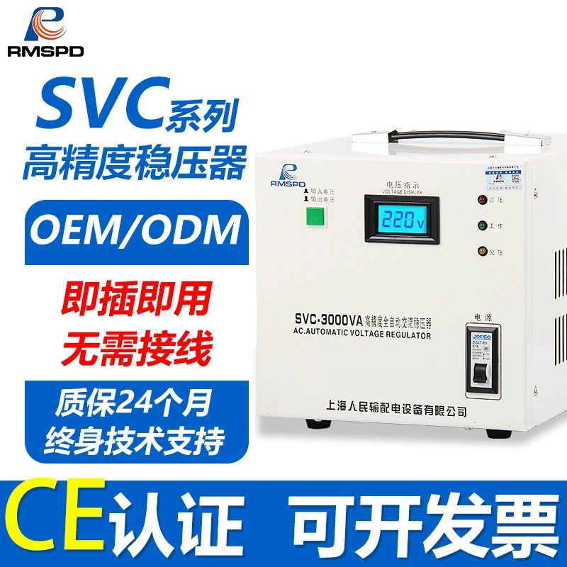 Шанхайский народный однофазный бытовой 220 В полностью автоматический промышленный регулятор напряжения переменного тока 500 ВА 5 кВА Экспорт регулятора напряжения.