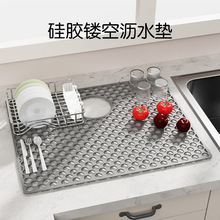 跨境水槽沥水垫厨房洗碗池防刮蜂窝硅胶垫锅碗餐具干燥垫自排水垫