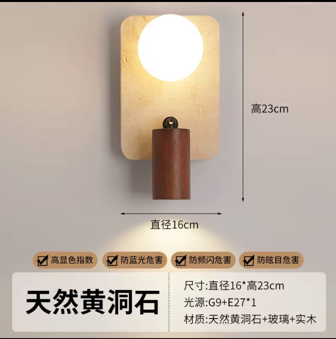Lámpara de pared de piedra de la cueva de Huangxi, dormitorio, cabecera de la cama, hotel residencial, atmósfera interior, pasillo, control de iluminación avanzado