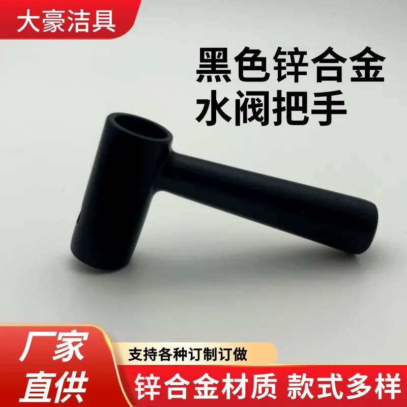 厂家直供水龙头把手黑色磨砂抛光洗手盆洗漱台把手锌合金水阀把手