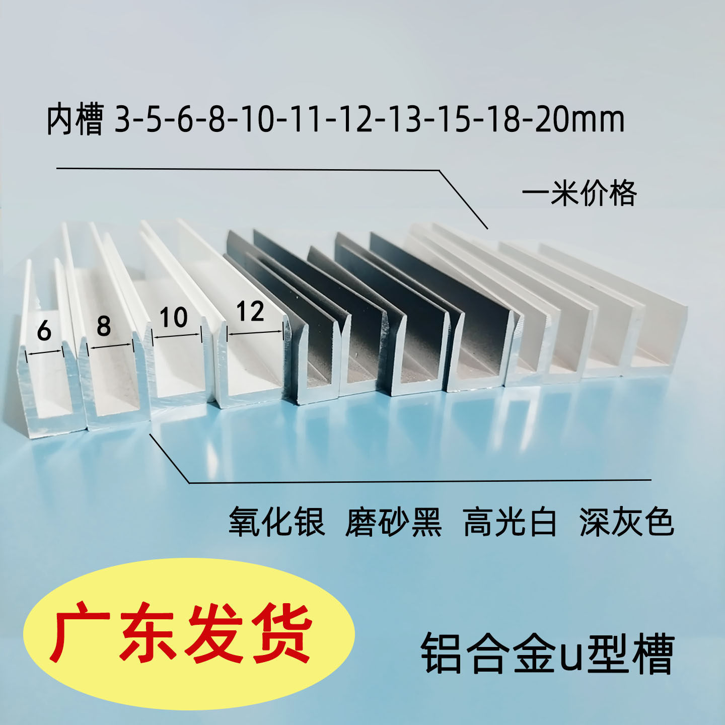 铝合金U型槽包边条 内槽5/6/8/10/12/13/15mm 亚克力玻璃固定卡槽