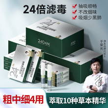 JOYO诤友烟嘴过滤器正品焦油过滤嘴烟嘴一次性粗中细四用24重滤嘴