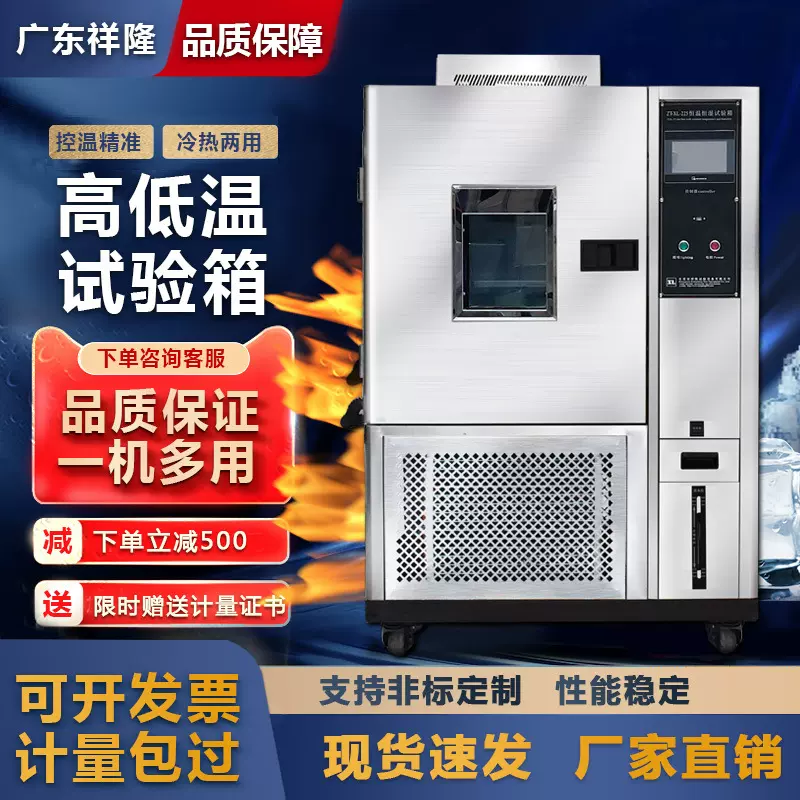 可程式高低温温恒温恒湿试验箱实验箱冷热冲击老化机控温耐高温