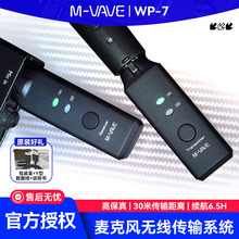 M-VAVE WP-7��Ȧ�����L�l��������o����ݔ�ɳ�늿��r�ӿ��B�Ӿ�