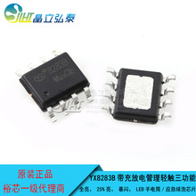 ��QRX6180/SW5836������LED��ICоƬYX8283B֧�ֳ�늕r���