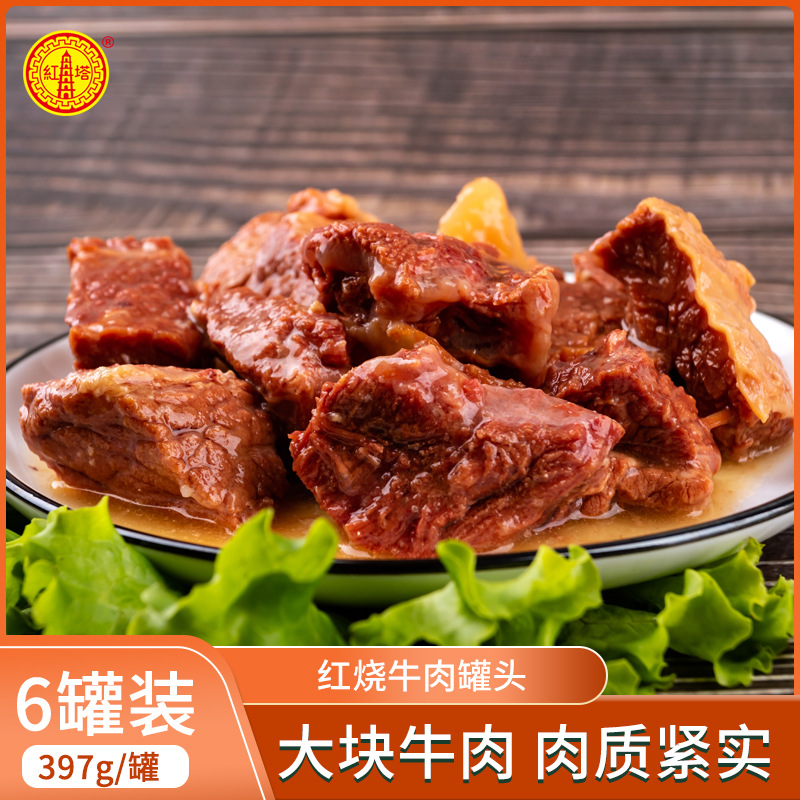 Hongta Braised beef can 397g precooked and ready to be eaten outdoors Cooked Serve a meal Fast food Military project beef