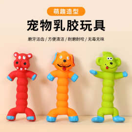 跨境狗狗发声玩具泰迪法斗洁齿磨牙乳胶耐啃咬宠物用品自嗨狗玩具
