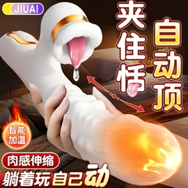 名器倒模;其他情趣用品;仿真阳具