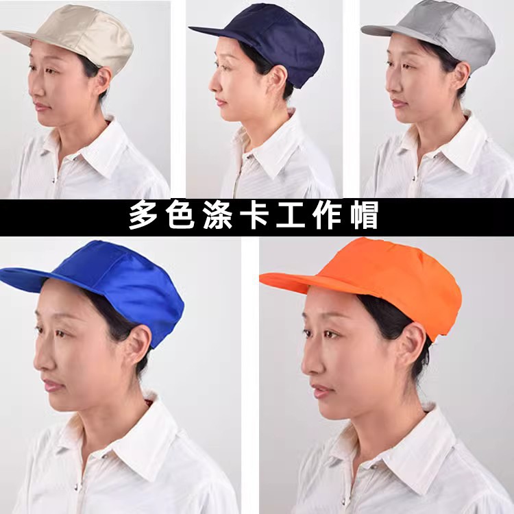 男女防尘工作帽涤卡布料透气舒适四季车间头部防护可印公司LOGO