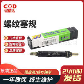 正品日本JPG测范社进口M2X0.4/M3X0.5GPIPII螺纹塞规环规热卖现货
