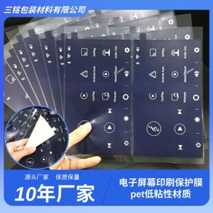 ���������Ļӡˢ���o�NĤ pet��ճ�Բ��|ӡˢ�o͸���mĤ���Զ��x