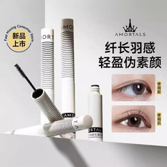 纤长睫毛膏女防水卷翘自然浓密不晕染细刷头打底膏定型持久