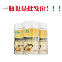 爆品现货沙棘油沙棘提取软胶囊保护胃黏膜胃痛胃胀反酸烧心