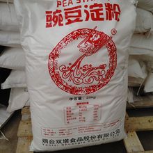 雙塔豌豆淀粉 涼粉粉絲原料 25kg商用裝 現貨批發 量大從優