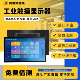 工控电脑产品;液晶显示器