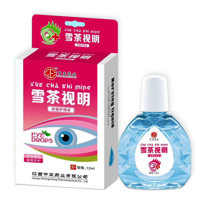 Zhongzheng Pharmaceutical Pearl Eye Protection Solution 目の疲れ、ドライアイ、渋みを和らげます 目のハーブアイケアソリューション|undefined