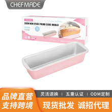 学厨不粘玫瑰金长条型吐司模磅蛋糕吐司模固底芝士面包模烘焙模具