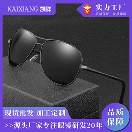 太阳镜;框架眼镜;儿童太阳镜