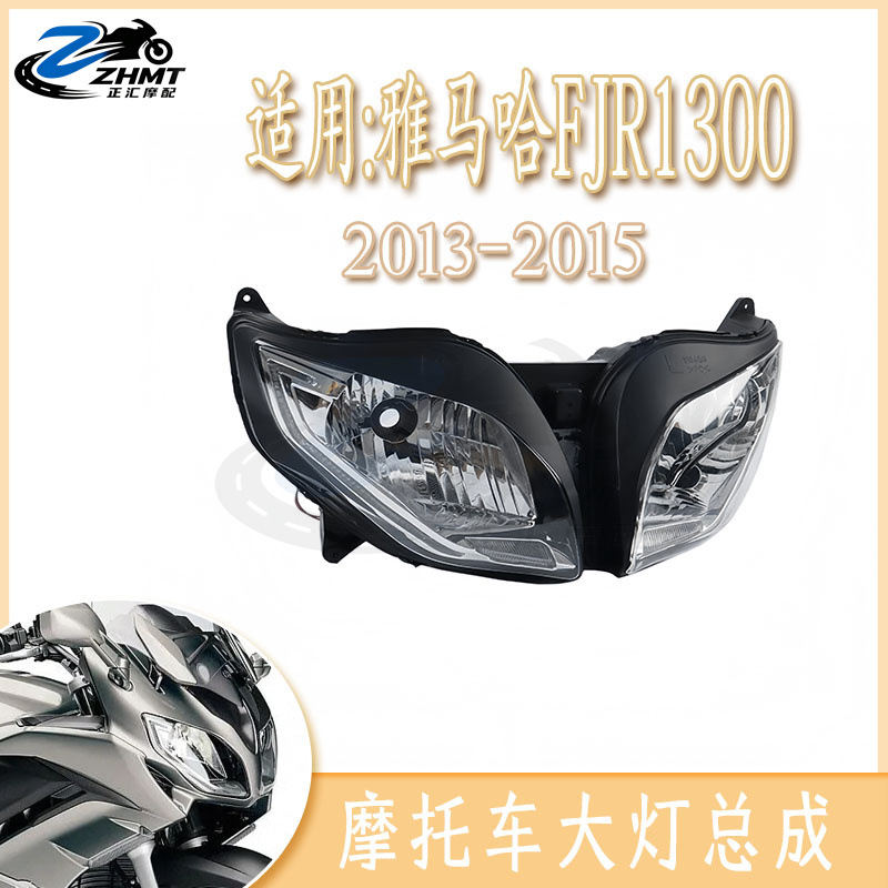 Suitable for YAMAHA FJR1300 motorcycle, front headlight assembly, front headlamp, 2013-2015