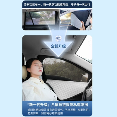 Cross-Border Shipping of Eight-Layer Thickened Car curtains