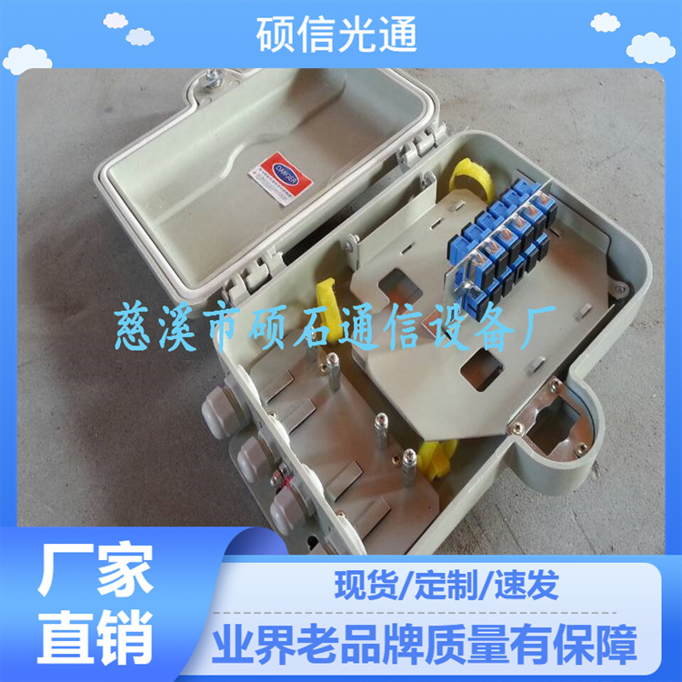 SMC12芯分纤箱一分光缆箱 移动联通交接分光箱 电信配线箱