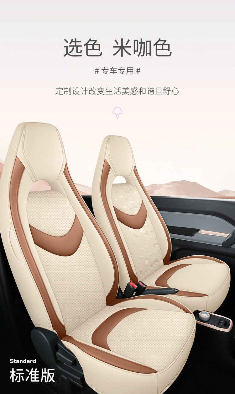 Chery Qq Ice Cream Sundae Cone Pudding Ice Cream Seat Cover Full Set All-Season Car Seat Cover Special Cushion Cover