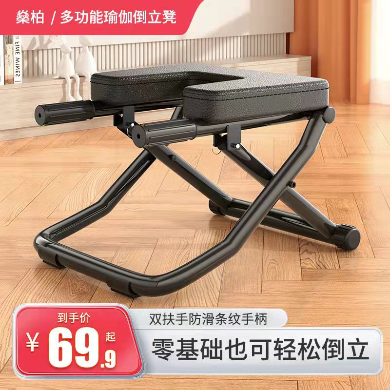 厂家直销免安装瑜伽倒立凳倒立机健身椅家用倒立辅助健身训练器