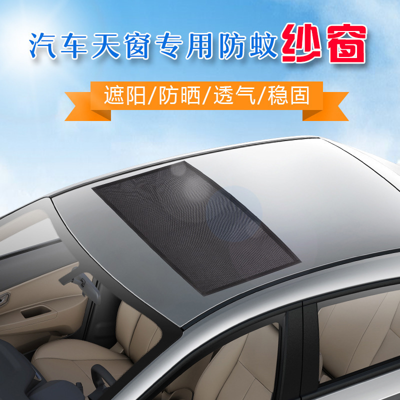 Manufacturer Supplies Car Sunroof Mosquito-Proof Sunshade Screens with Magnetic Fastening for Wind Protection, Camping, and Road Trips Manufacturer Supplies Car Sunroof Mosquito-Proof Sunshade Screens with Magnetic Fastening for Wind Protection, Camping, and Road Trips