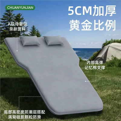 the trunk, a magical tool – Vehicle-mounted inflatable bed