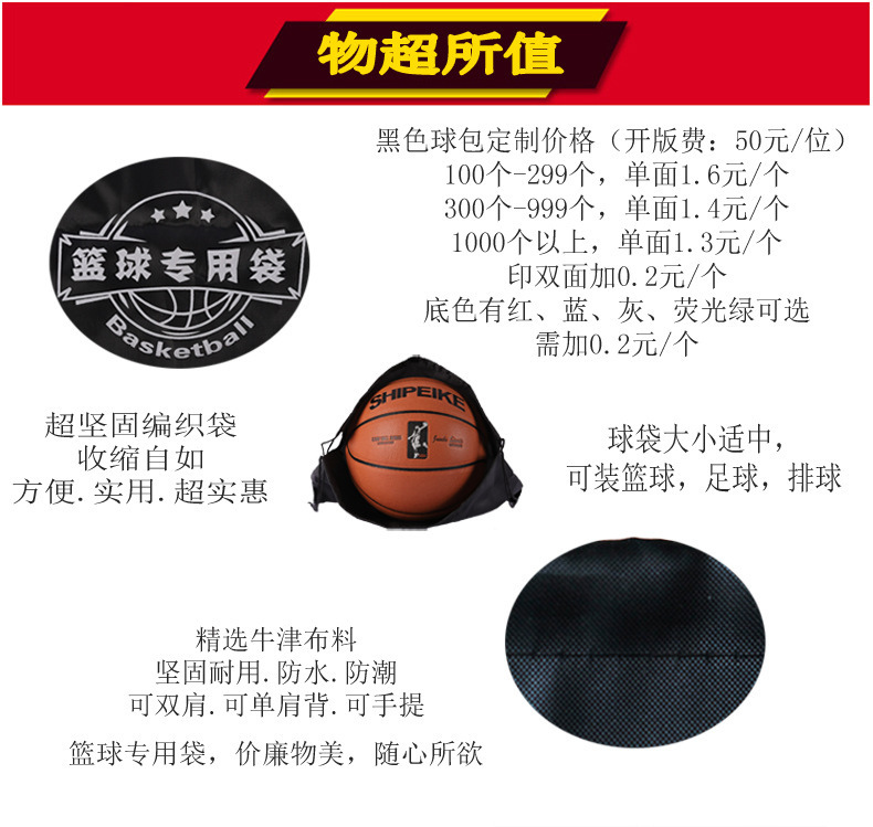 篮球包详情01.jpg