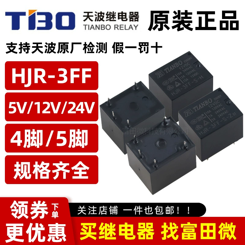 Реле Tianbo HJR-3FF-S-H -Z-05VDC 12VDC 24VDC 4/5 футов 10A T73