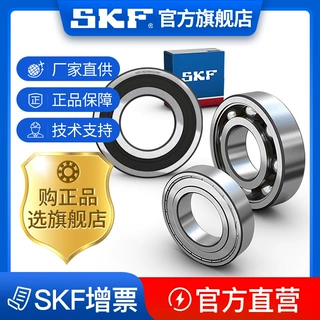 skf斯凯孚 厂家直销 深沟球轴承 16006 型号齐全