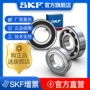 skf斯凯孚齐全深沟球轴承