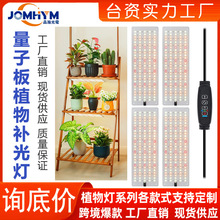 LED量子板植物生长灯室内水族育苗景观全光谱绿植多肉植物补光灯