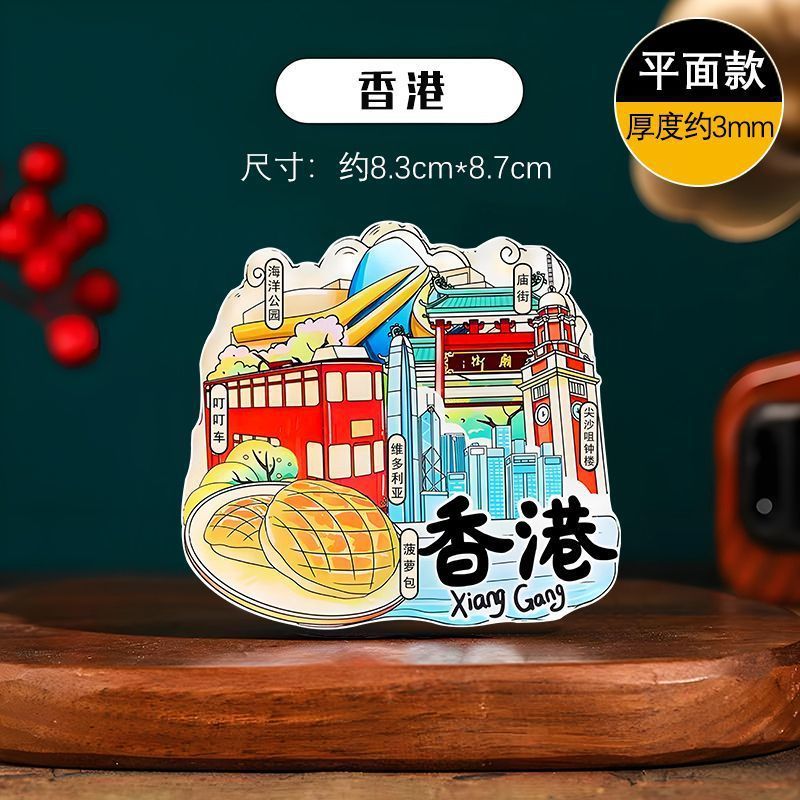 装飾2024新型マグネット創意都市冷蔵庫貼り3d記念品マグネット貼り旅行創意個性|undefined
