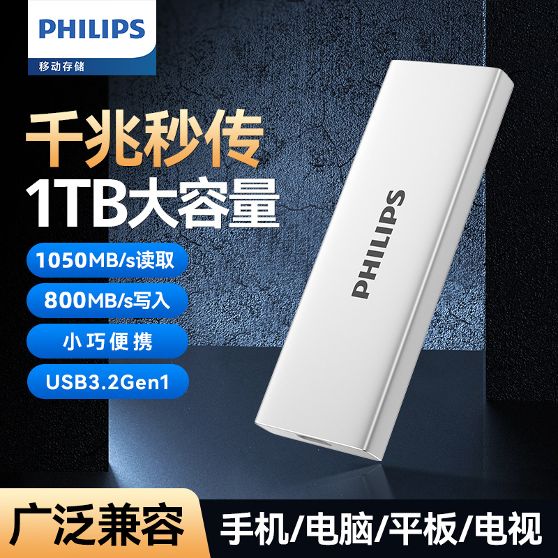 philips mobile solid state drive 2t laptop desktop computer metal large capacity high speed storage ssd hard drive