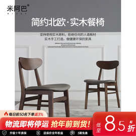 实木餐椅简约现代轻奢意式极简小户型北欧家用餐厅咖啡厅酒店椅子